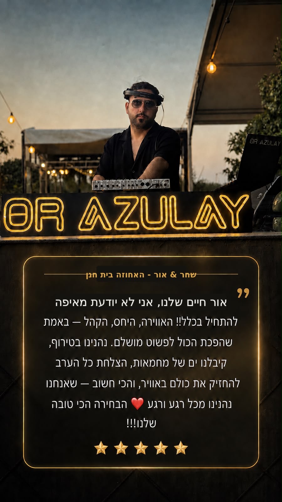 DJ Or Azulay – דיג׳יי אור אזולאי